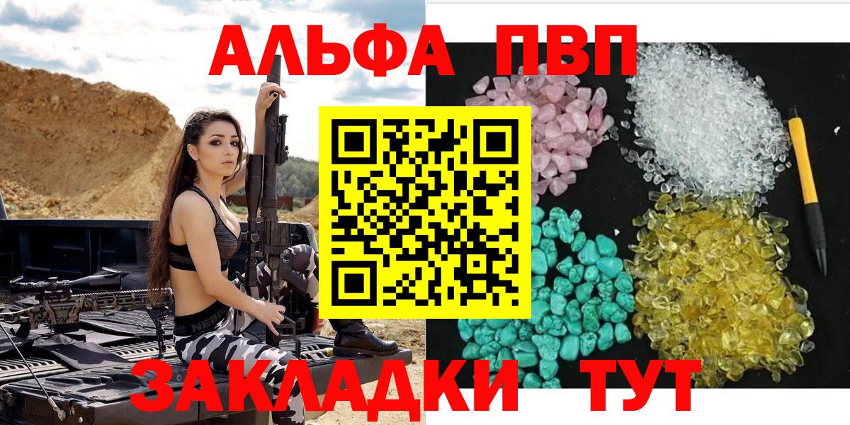 Alpha-PVP мука  Alpha-PVP кристаллы  Клинцы  Вход с VPN 