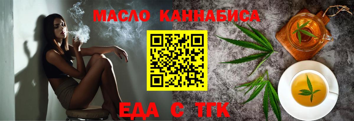 Клинцы  Cannafood марихуана  Вход с VPN 