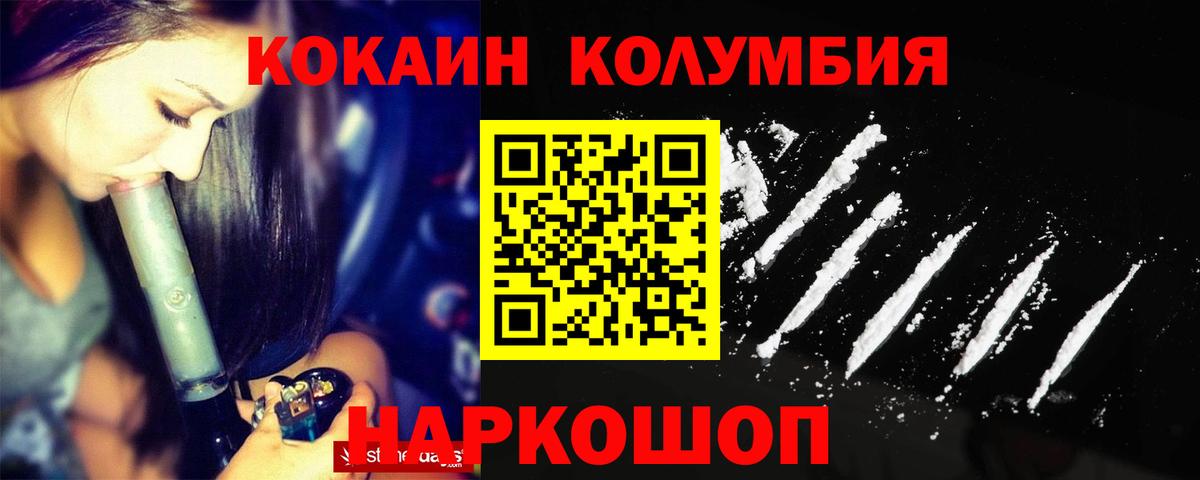 Клинцы  Cocaine 98%  Кокаин Columbia  Cocaine  Вход с VPN 