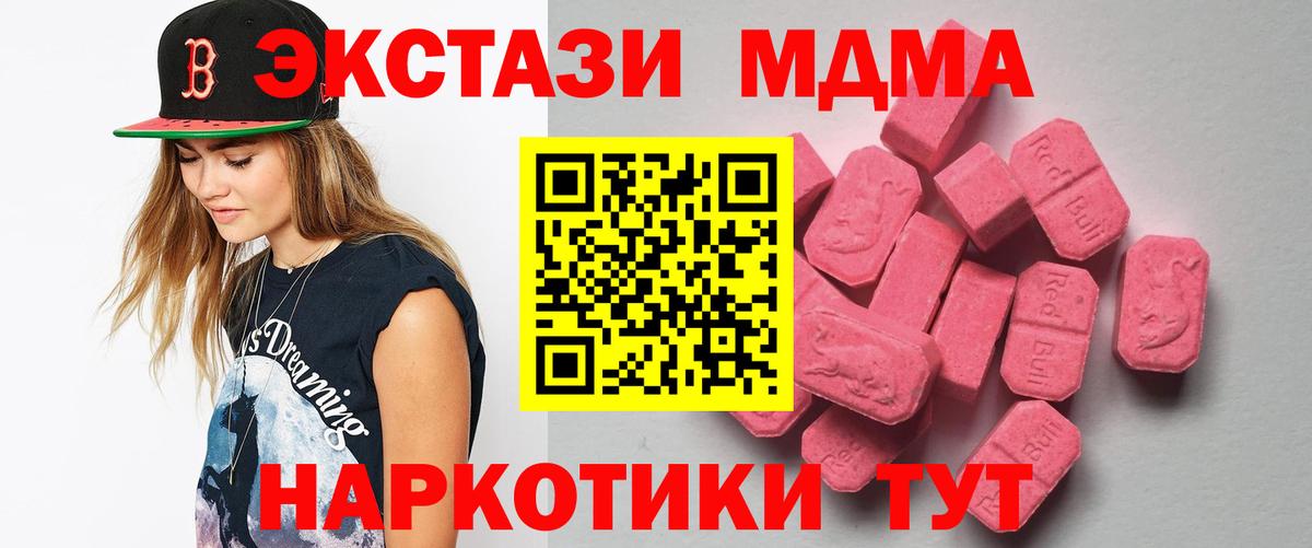 ЭКСТАЗИ 300 mg Клинцы