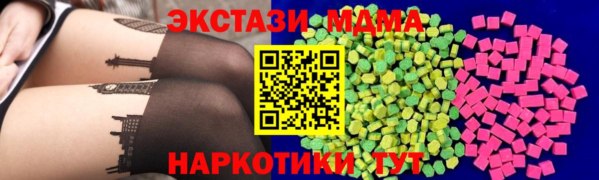 Клинцы  Ecstasy диски  где можно купить наркотик  Вход с VPN  Ecstasy mix 