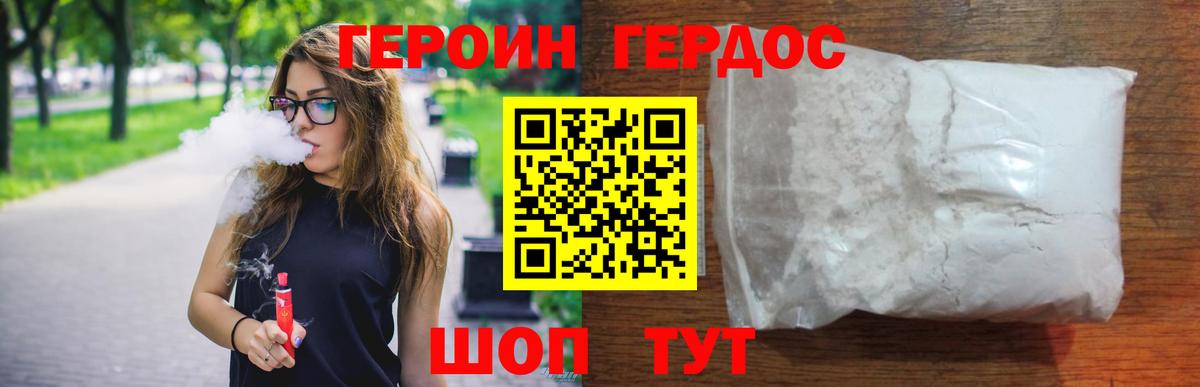 Героин  Вход с VPN  Клинцы  ГЕРОИН Heroin 
