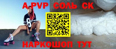 кристаллы Краснокаменск