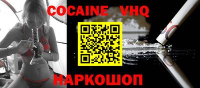 альфа пвп VHQ Краснодар