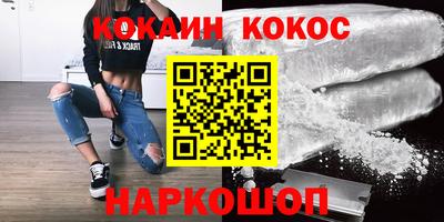 кристаллы Краснокаменск