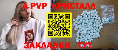 а пвп мука Краснознаменск