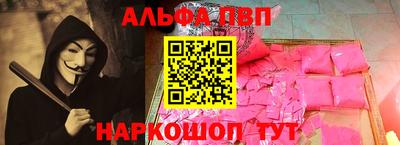 кристаллы Краснокаменск