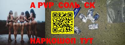 альфа пвп VHQ Краснодар