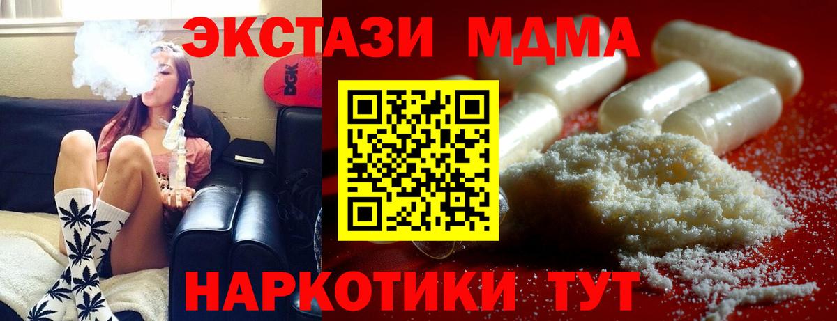 Клинцы  MDMA кристаллы  Вход с VPN 