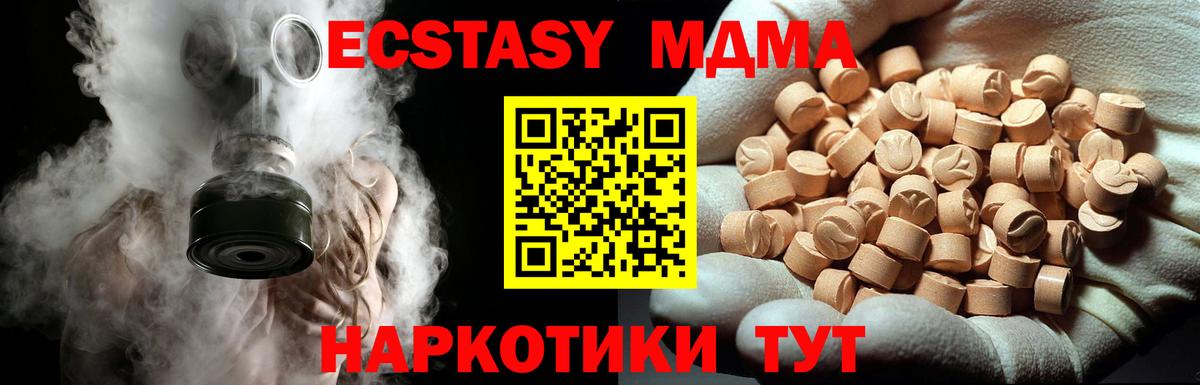 MDMA crystal Клинцы