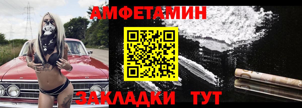 Метамфетамин Methamphetamine  Вход с VPN  Клинцы 