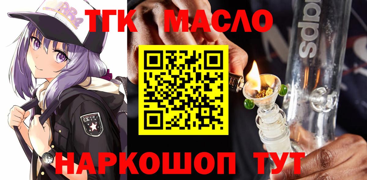 Дистиллят ТГК гашишное масло  MEGA ссылка  Вход с VPN  Клинцы  Дистиллят ТГК THC oil 